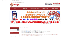 Desktop Screenshot of magic-deck.com
