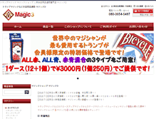 Tablet Screenshot of magic-deck.com